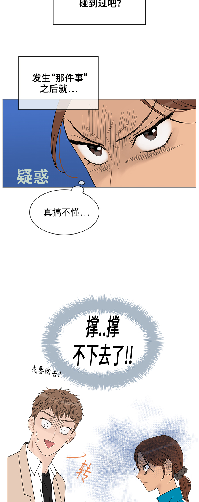 第40话18