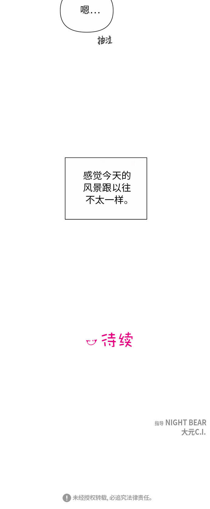 第38话36