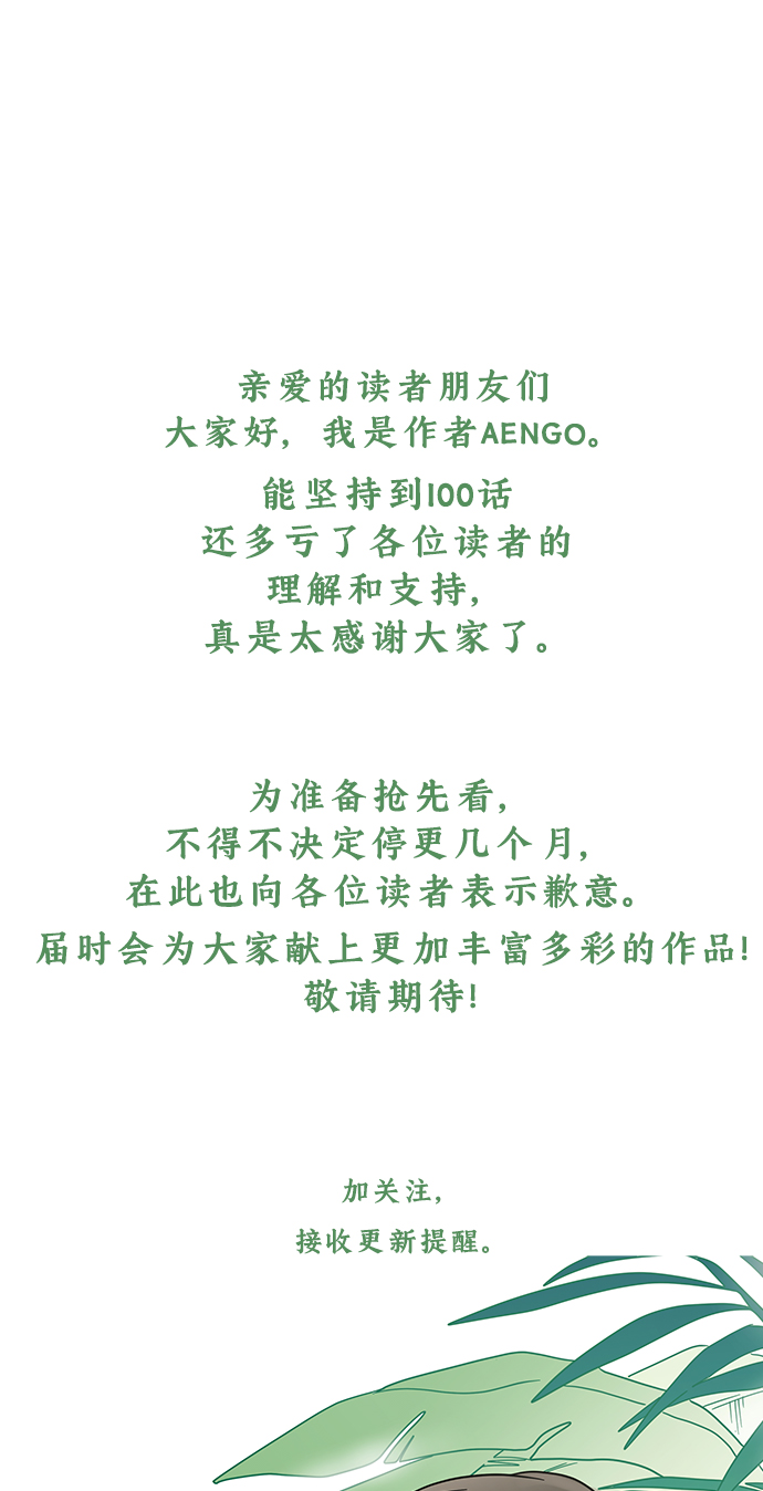 第100话44