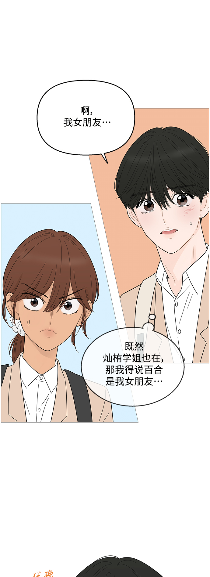 第92话5