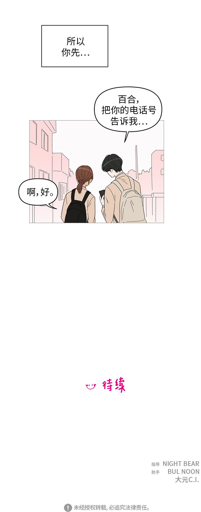 第44话45