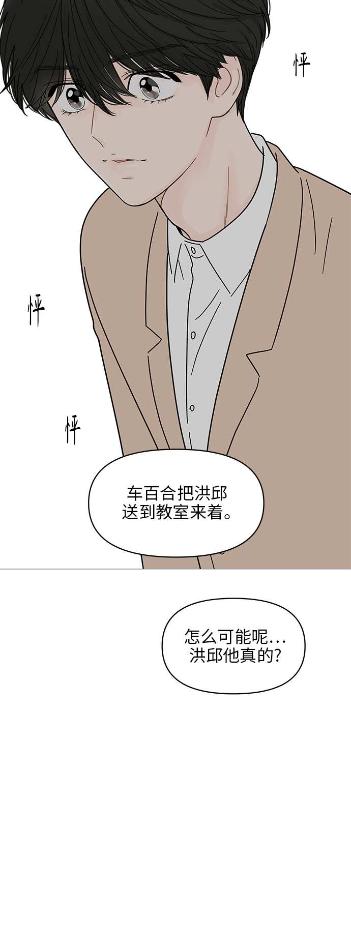 第69话24