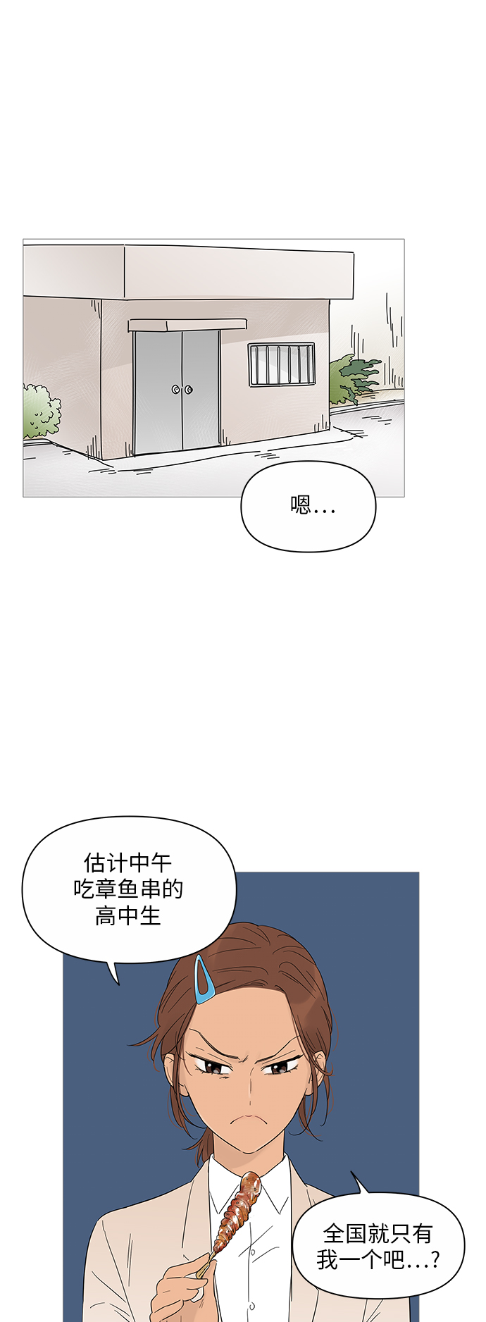 第24话26