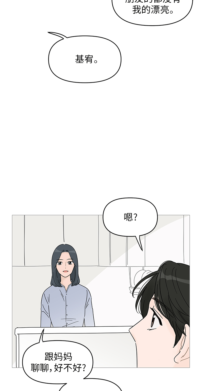 第61话44