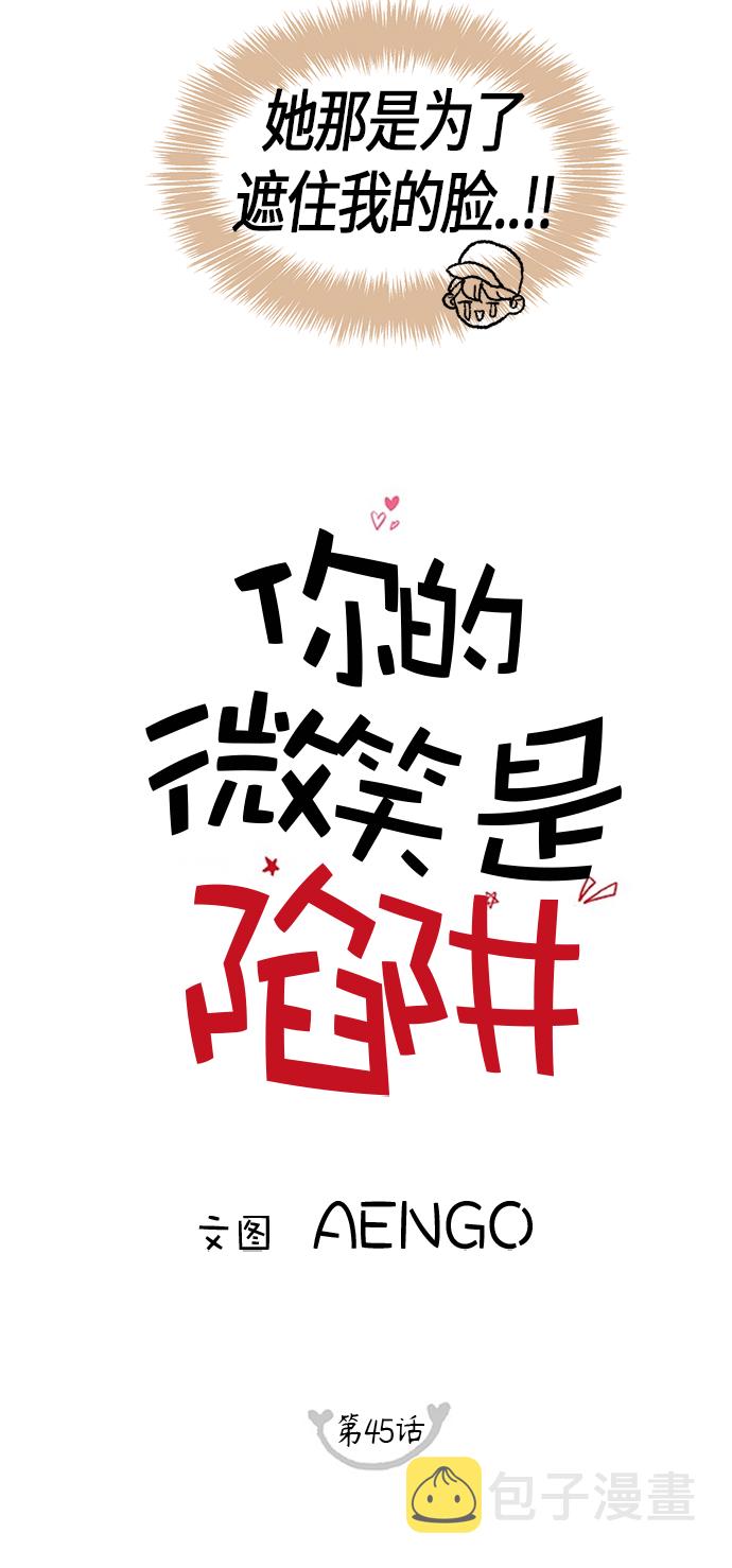 第45话11