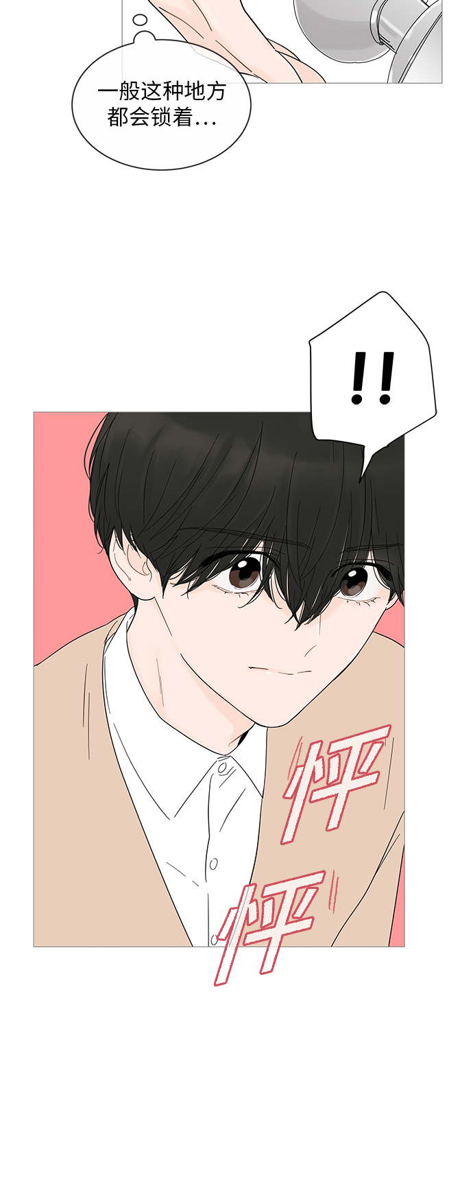 第24话21