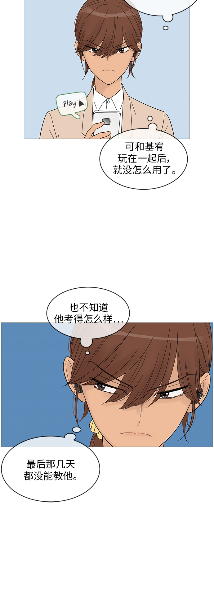 第59话7