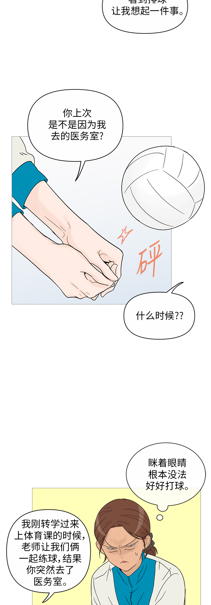 第39话18
