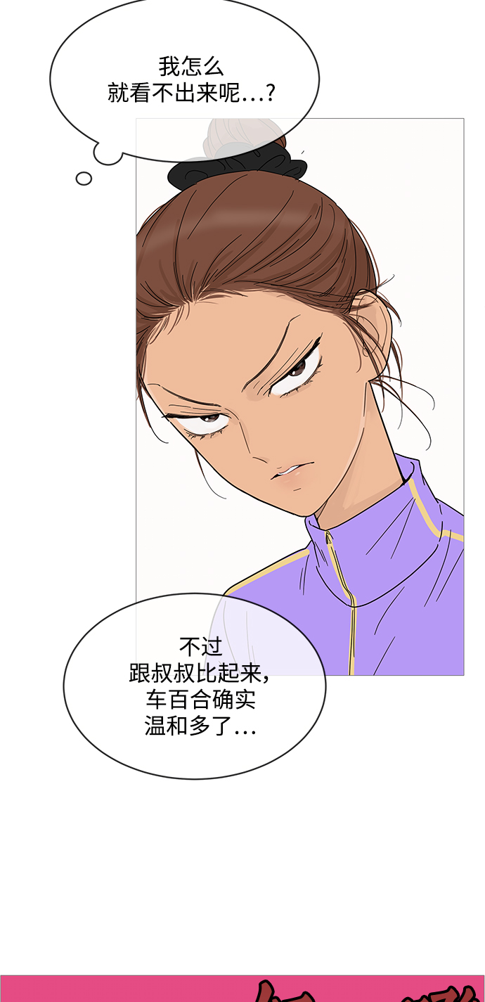 第67话8