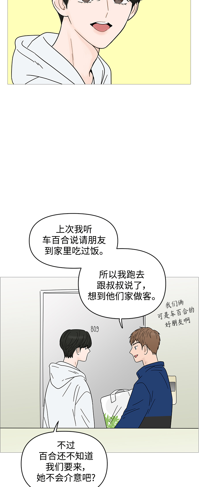 第66话3