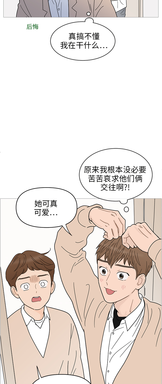 第69话7