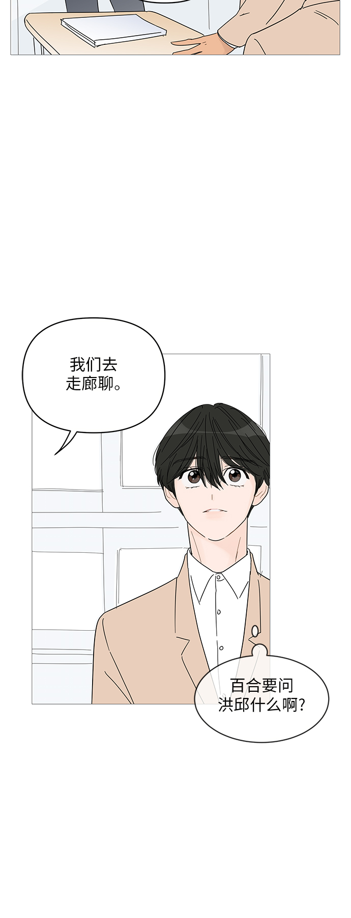 第53话39