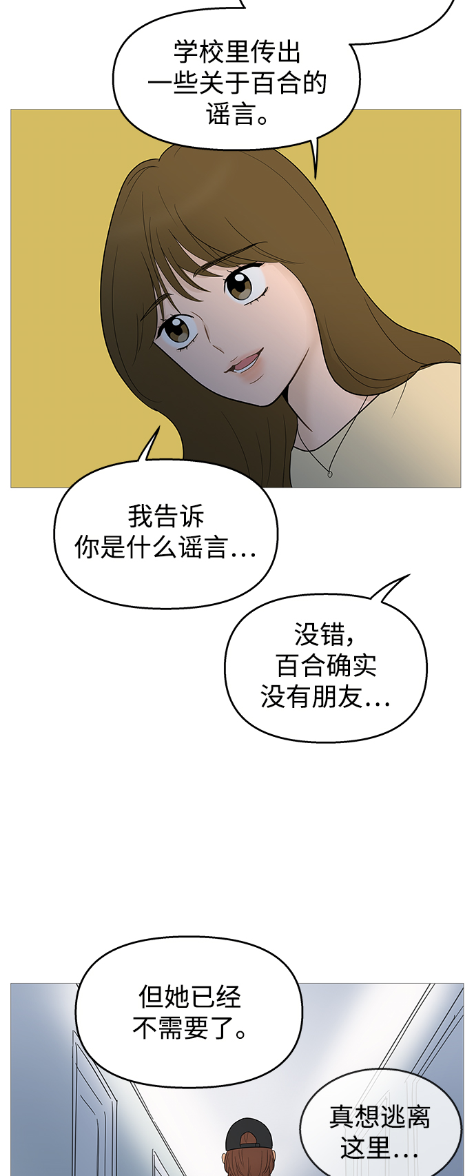 第106话44