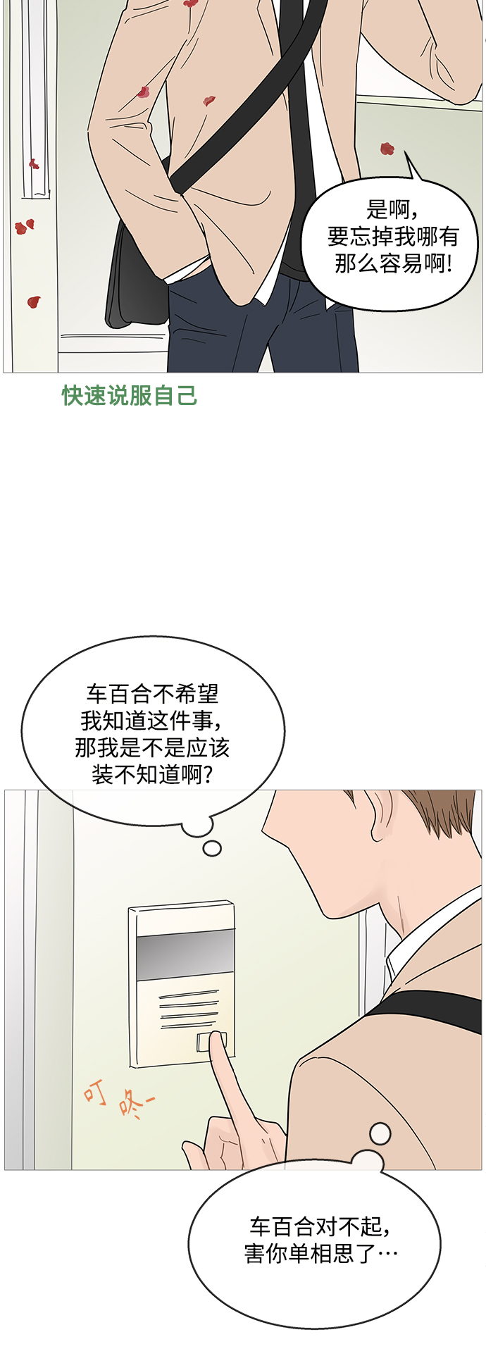 第87话19