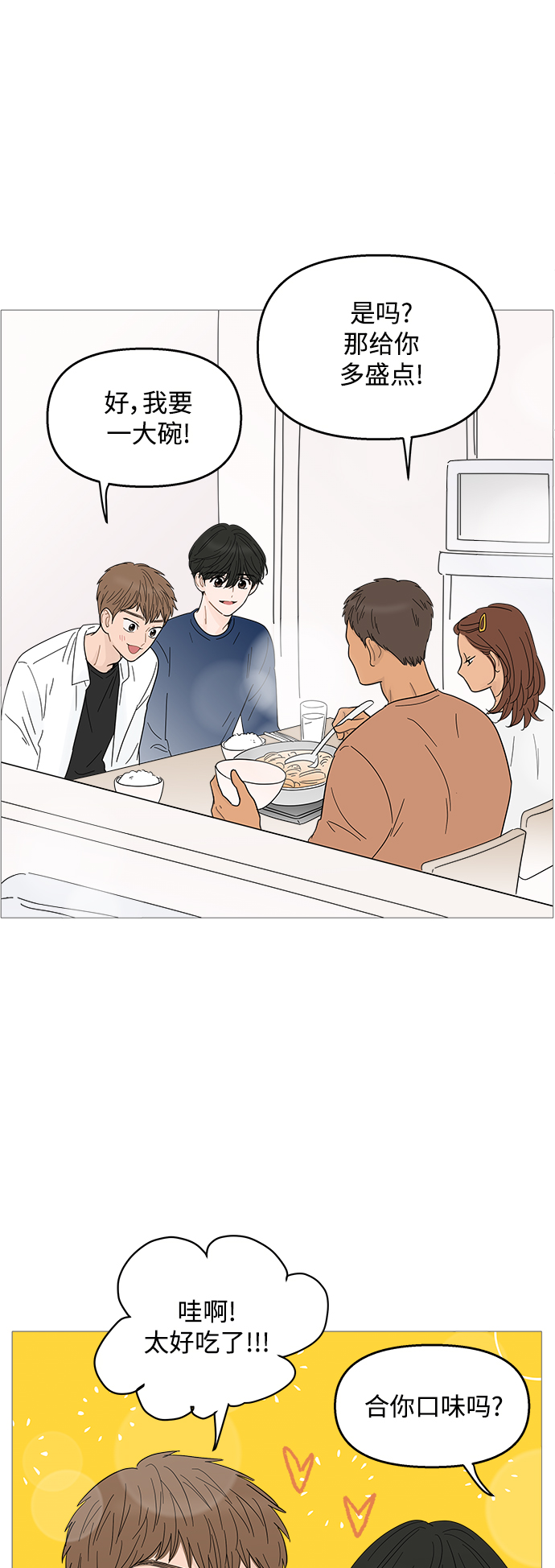 第88话1
