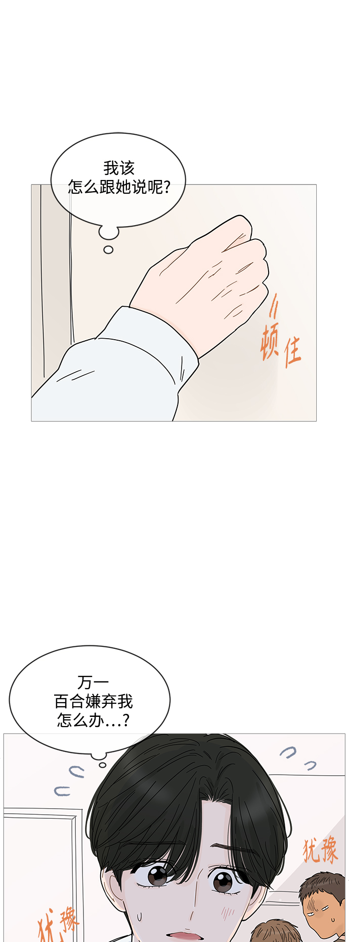 第66话16