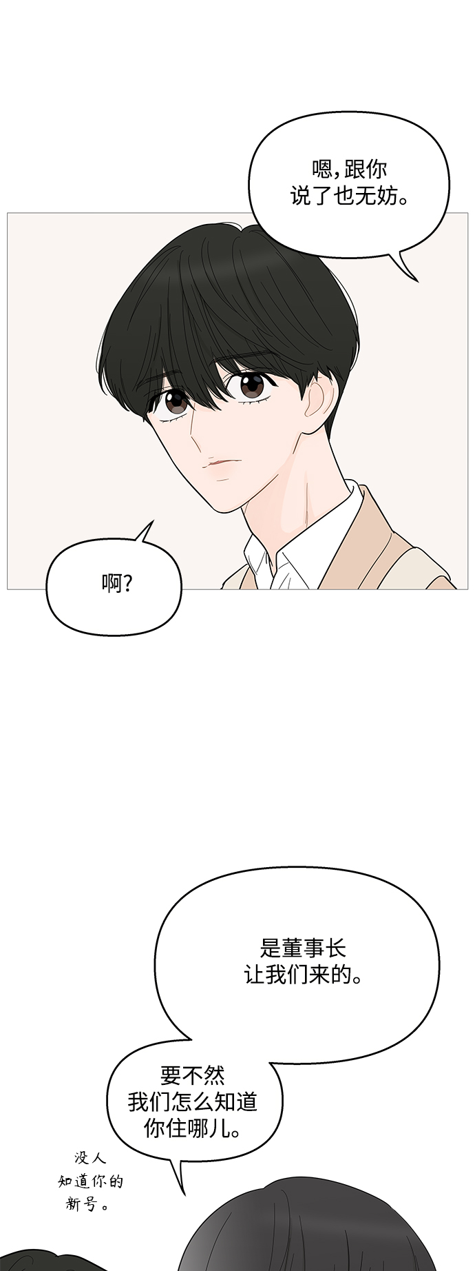 第93话12
