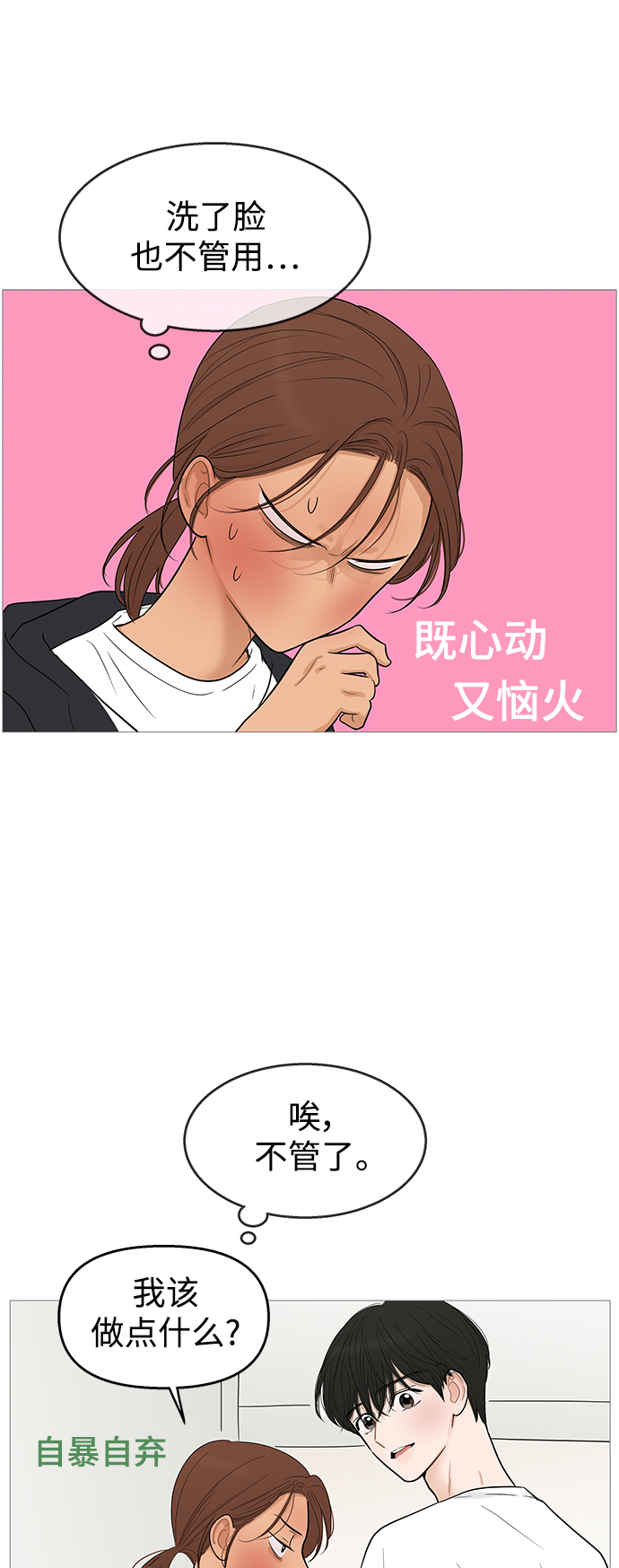 第102话31