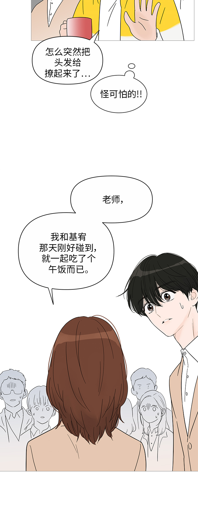 第35话38