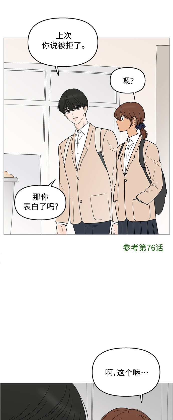 第100话30