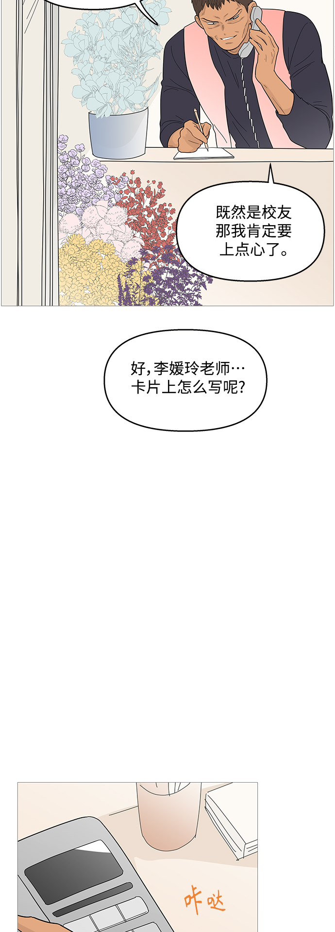 第98话36