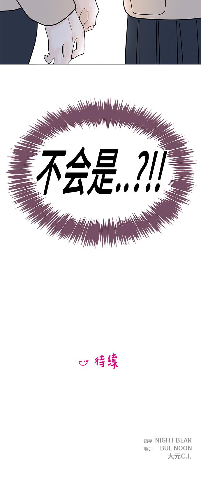第100话43