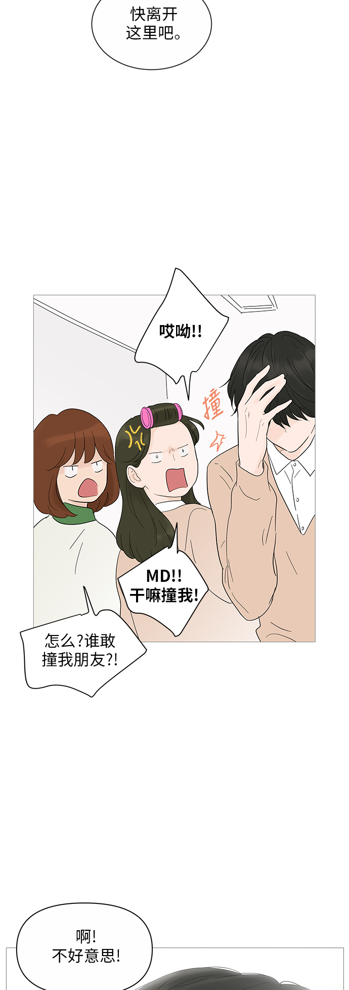 第24话11