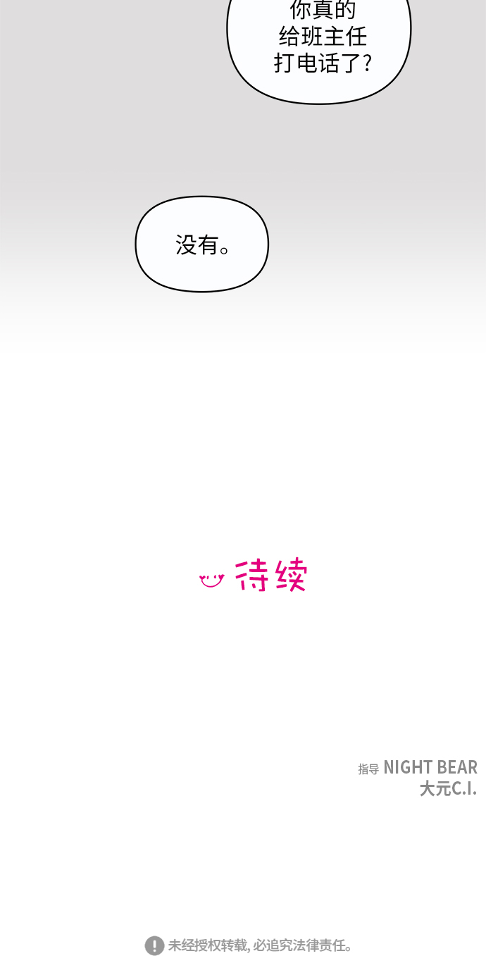 第8话61