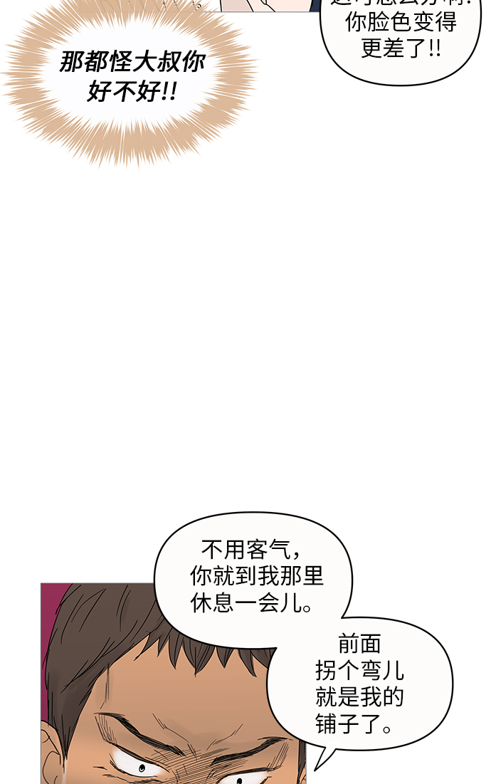 第6话59