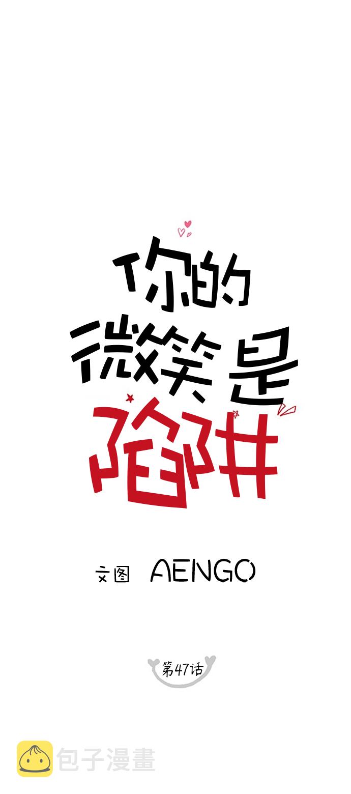 第47话7