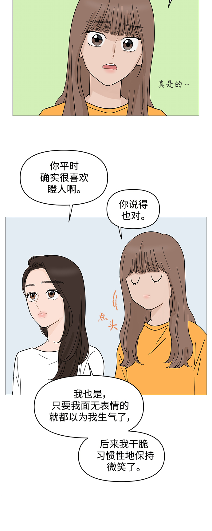 第77话17