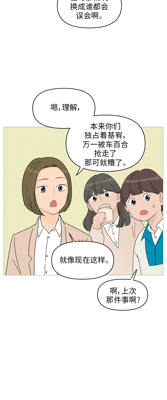 第54话28