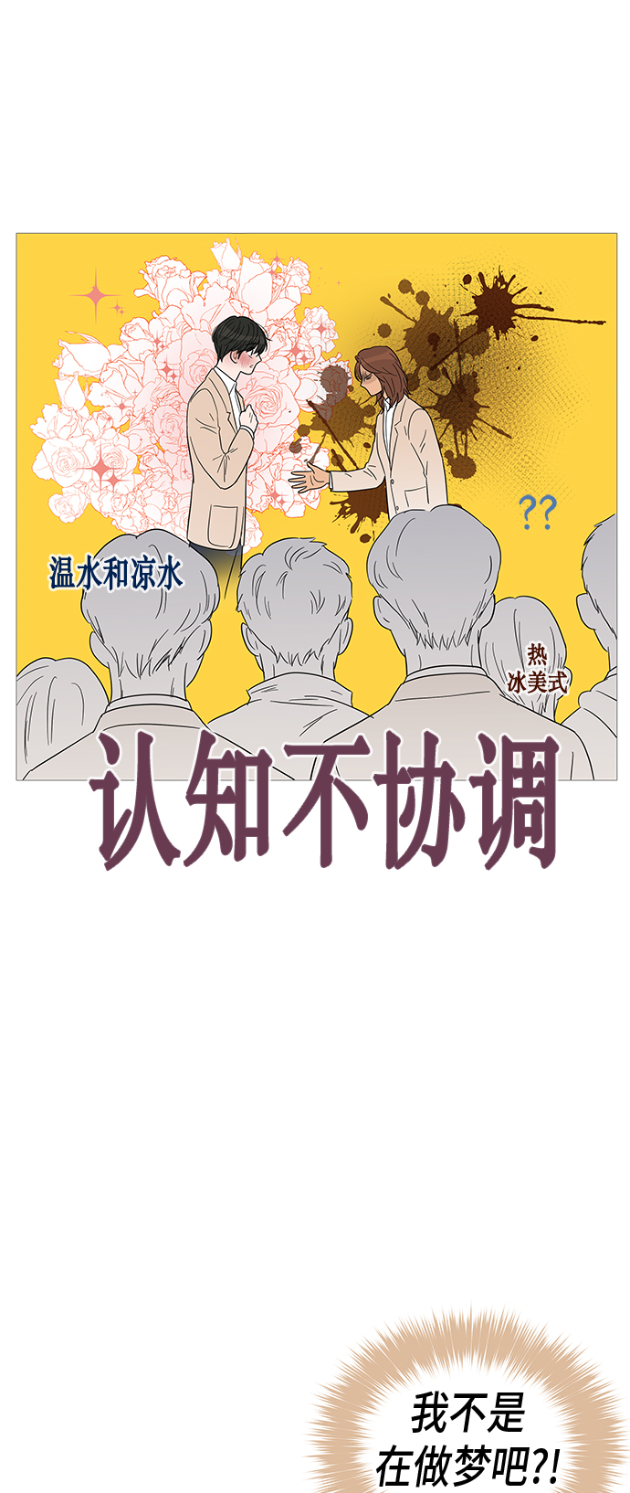 第36话10