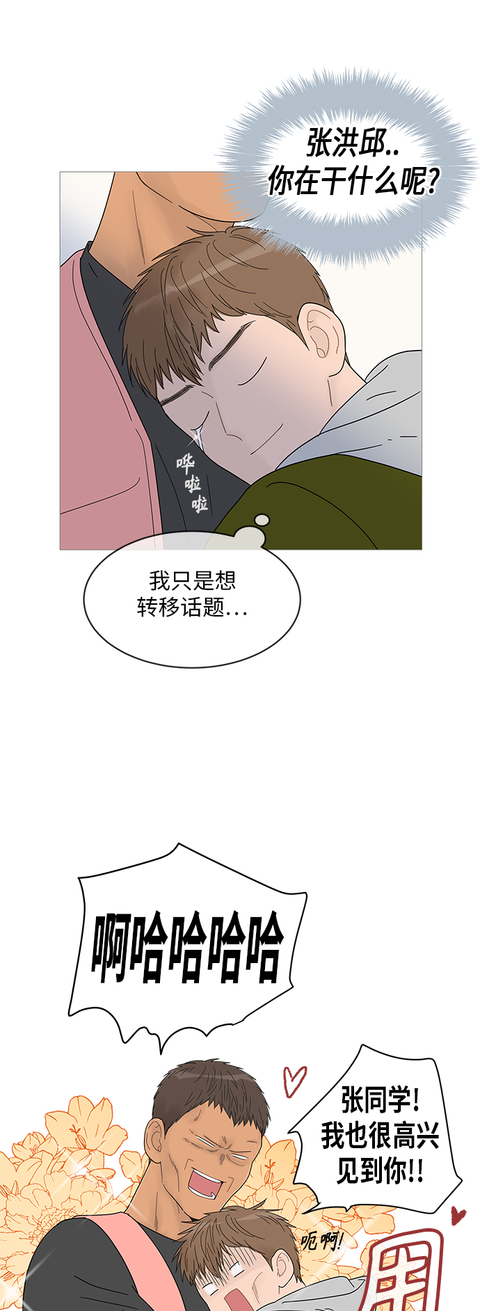 第46话13