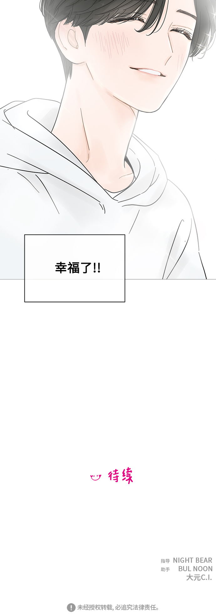 第66话42