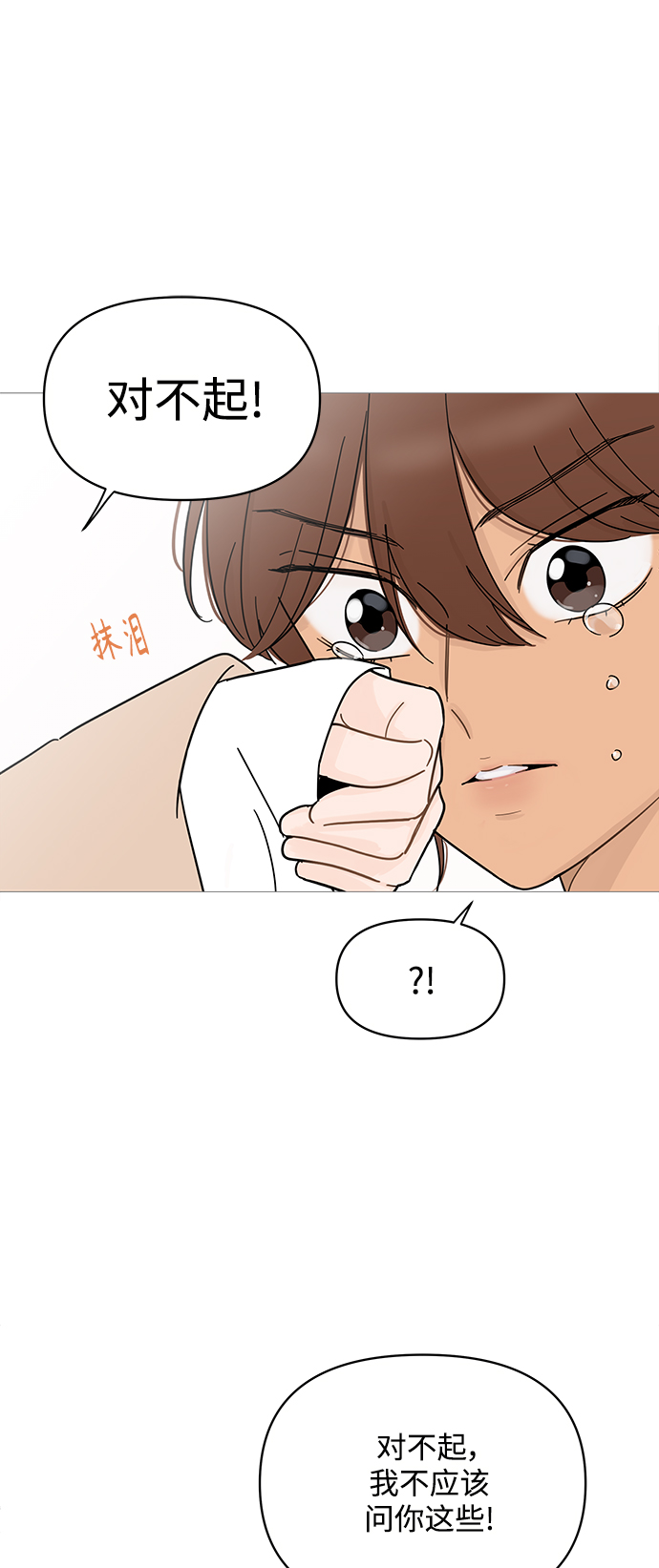 第79话28