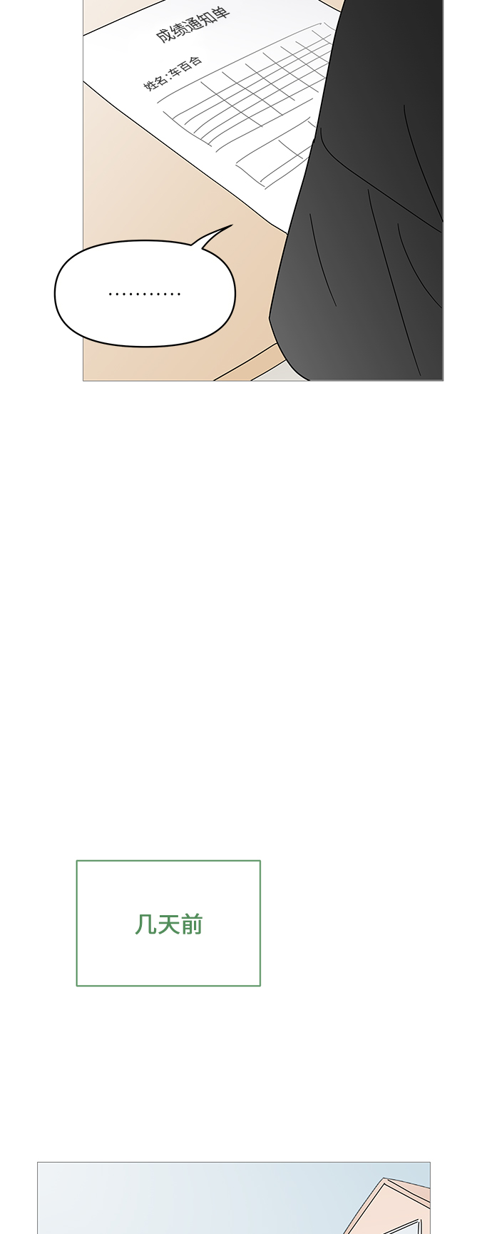 第62话3