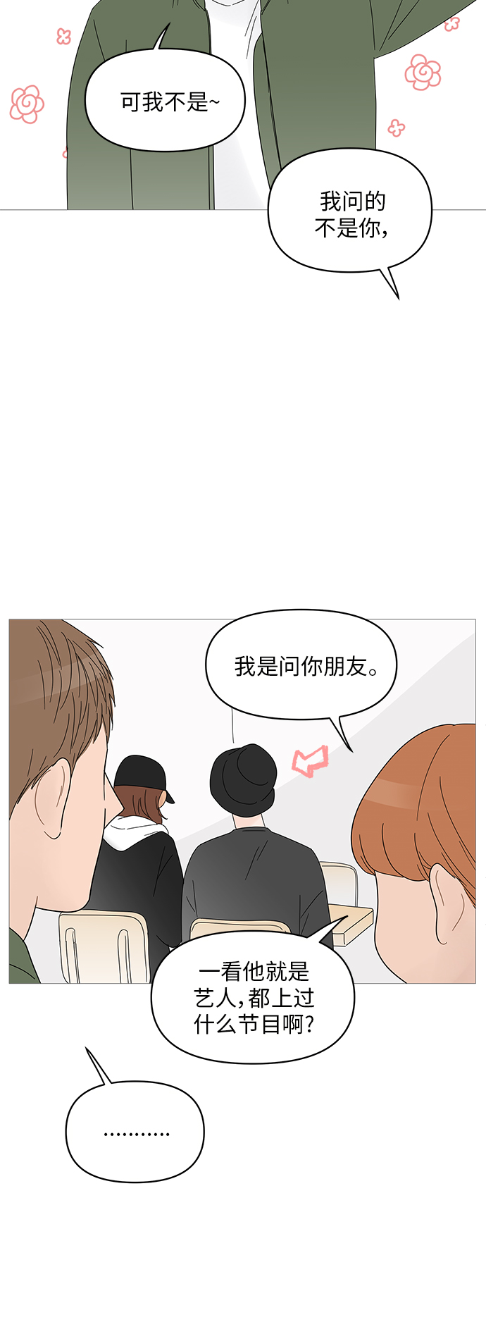 第49话17