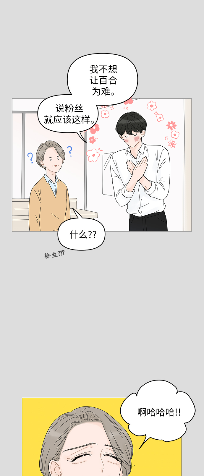 第48话5