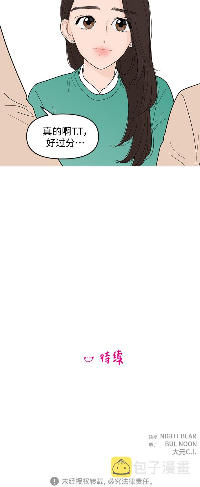 第99话43