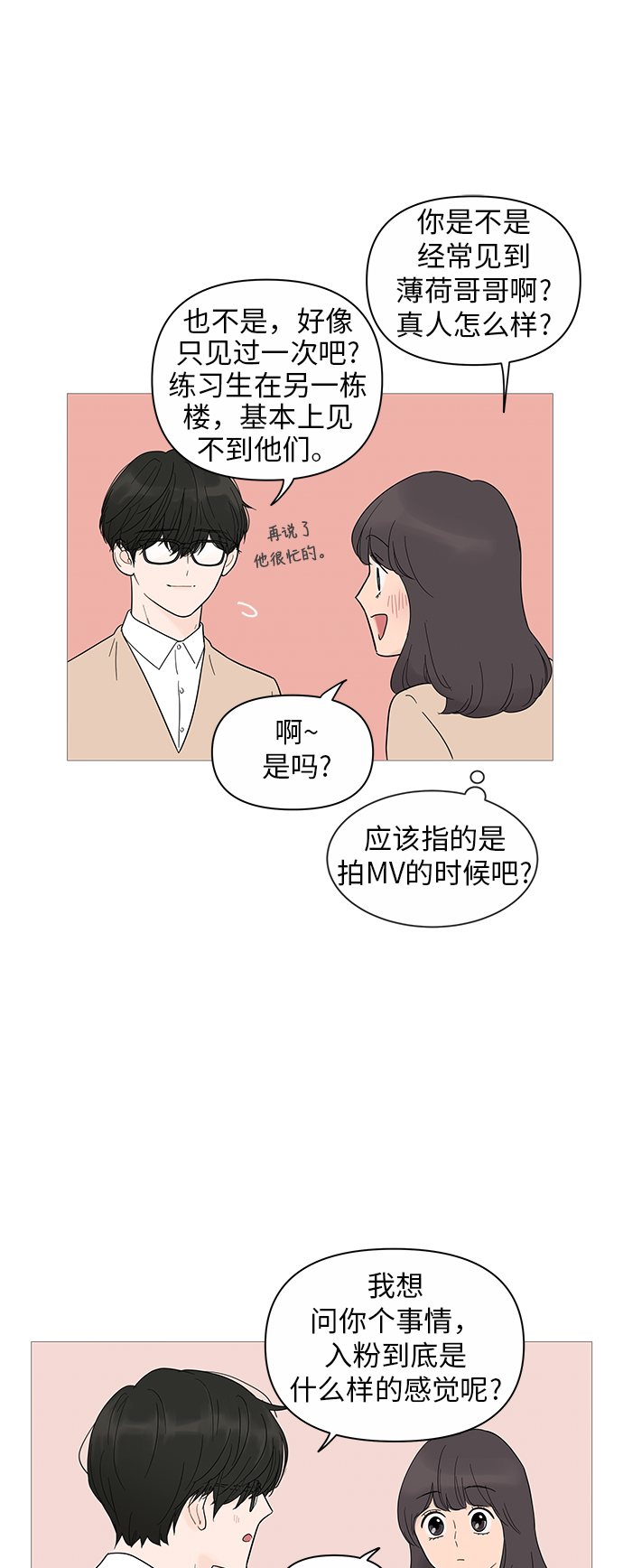 第17话31