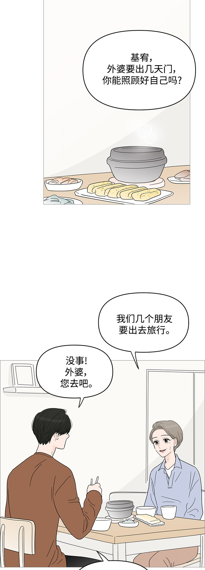 第81话43