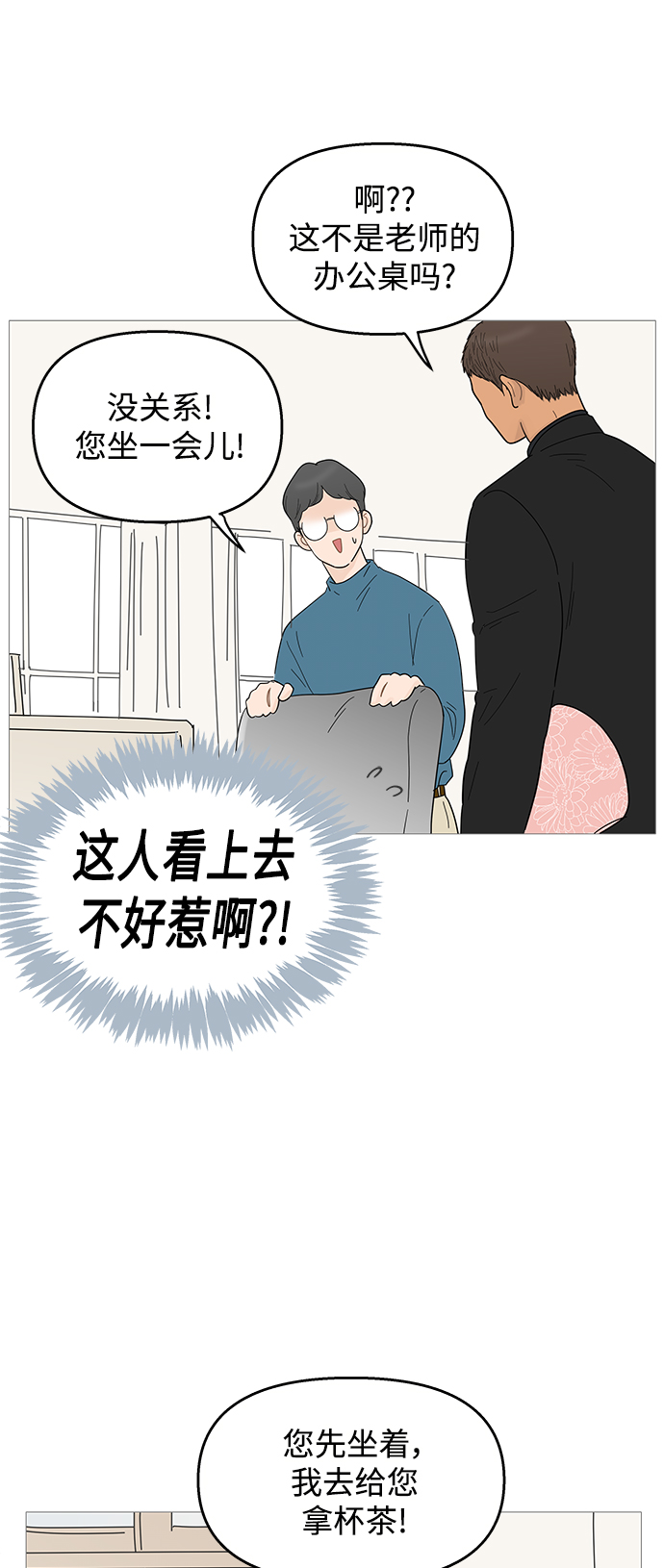 第99话8