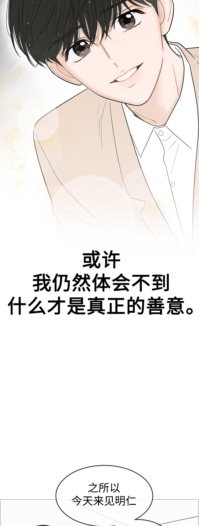 第105话26