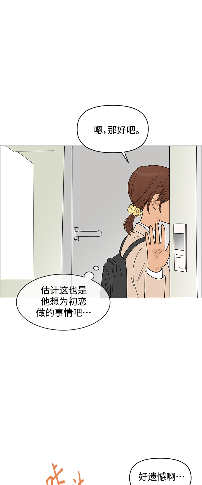 第81话35