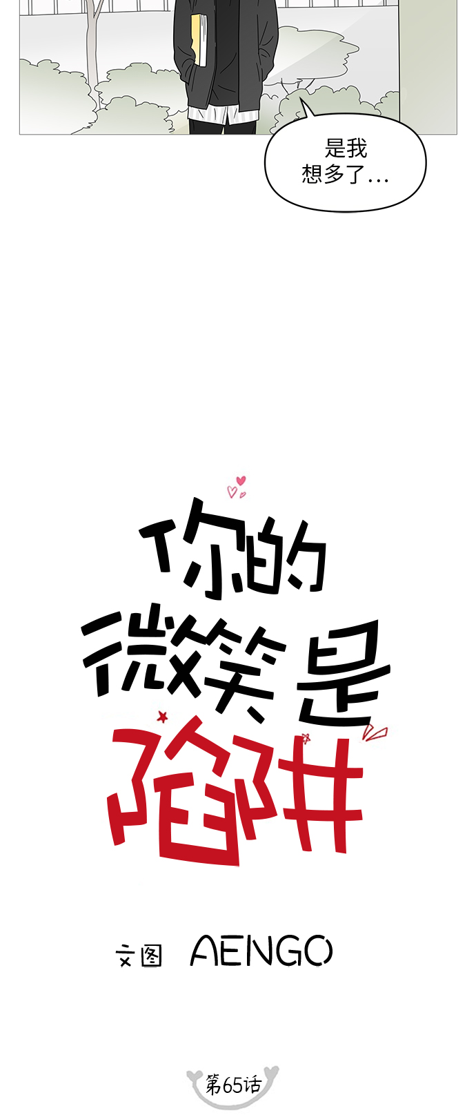 第65话14