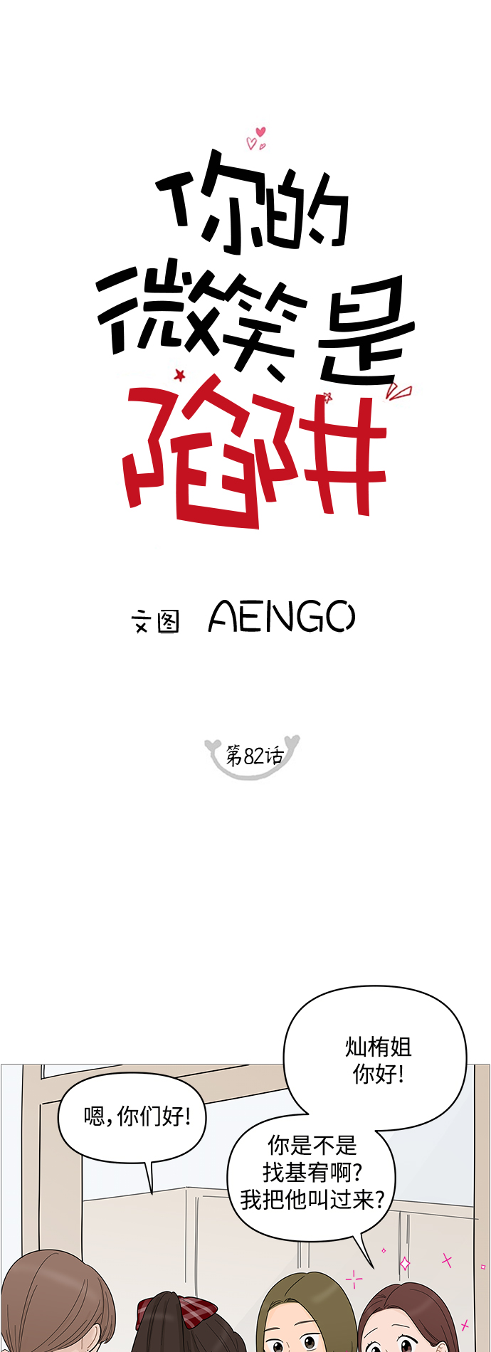 第82话13