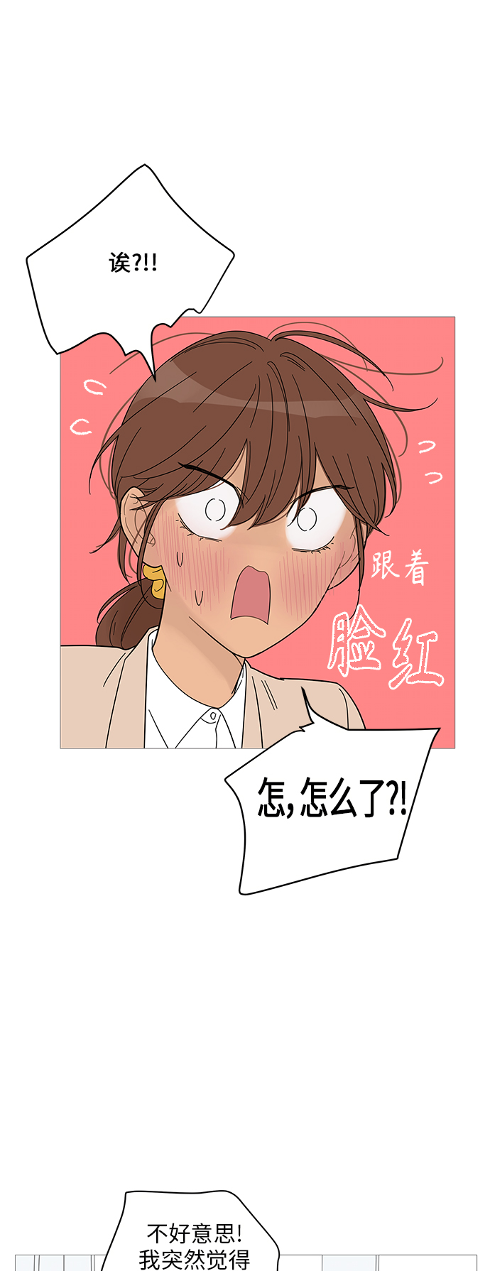 第54话13