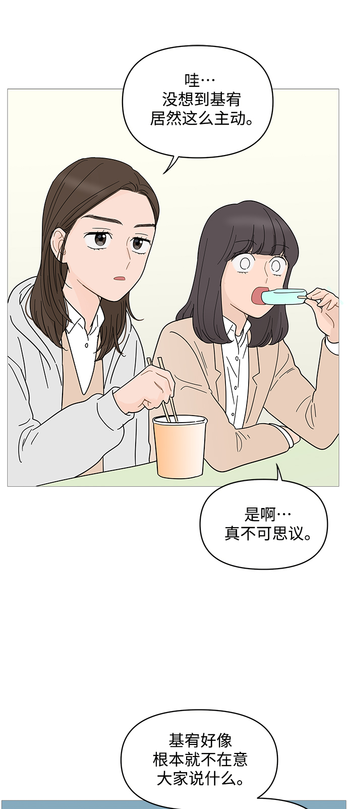 第75话7