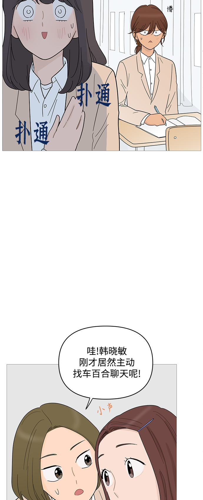 第85话29